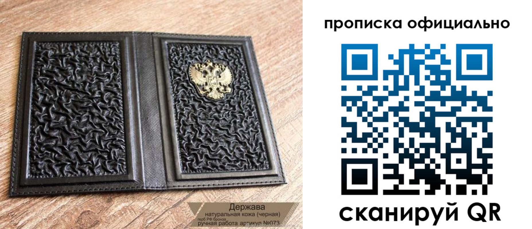 временная регистрация поиск в Черногорске