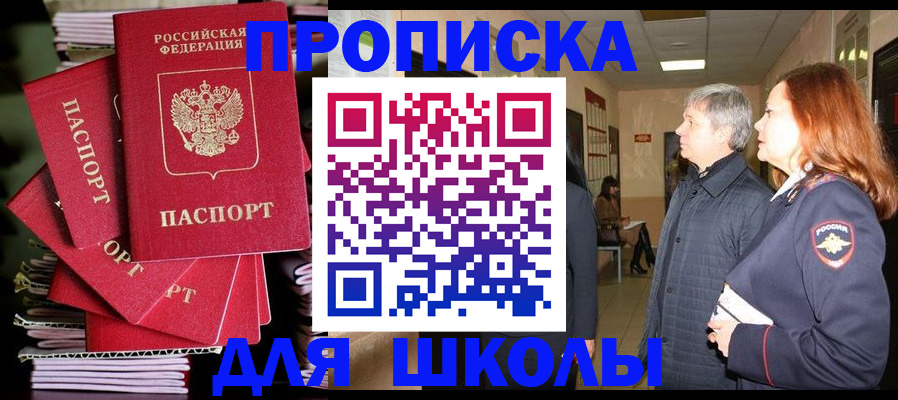 временная регистрация законно в Черногорске