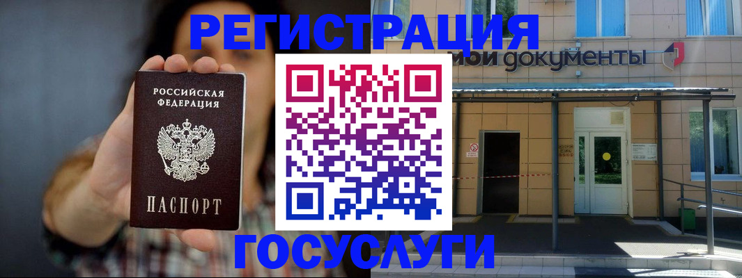 прописка для кредита в Черногорске