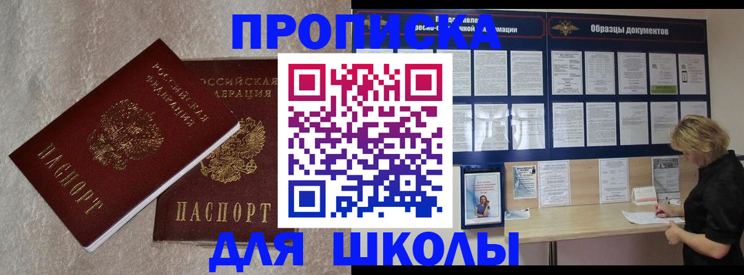 временная регистрация госуслуги в Черногорске